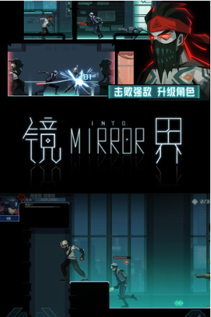 镜界手机版下载