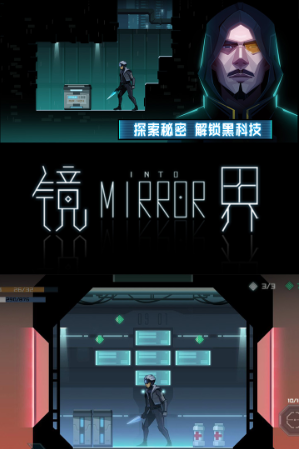 镜界2019最新版下载