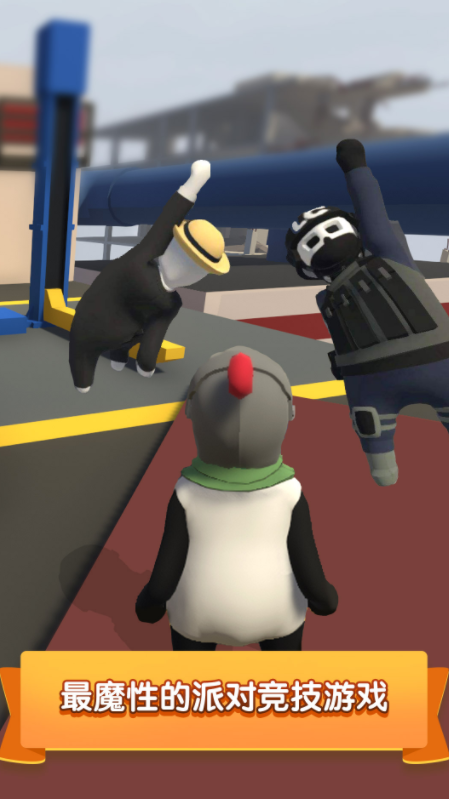 派对大作战破解版