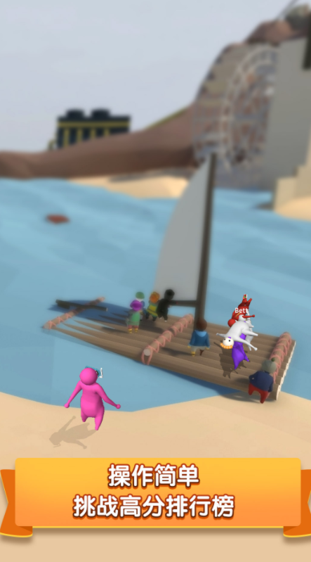 派对大作战破解版下载