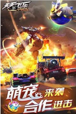 天天飞车安卓版下载