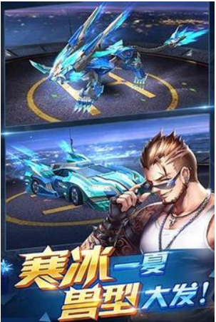 天天飞车手机版下载