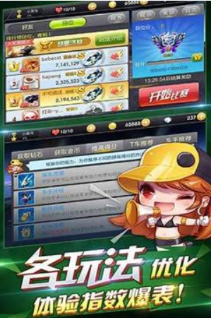 天天飞车破解版下载