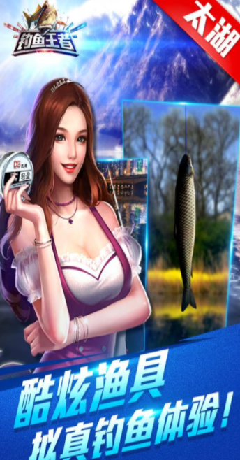 钓鱼王者破解版