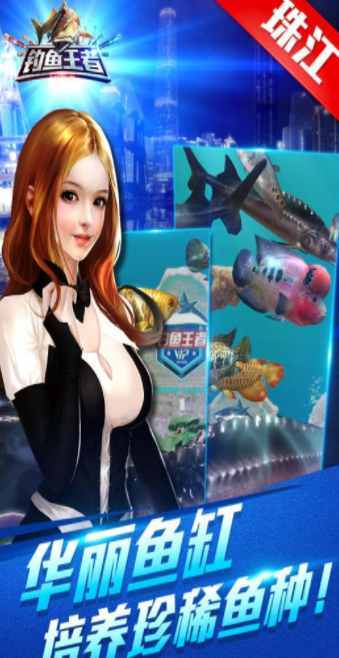 钓鱼王者官网下载