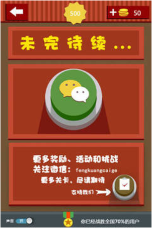 疯狂猜歌手机版下载