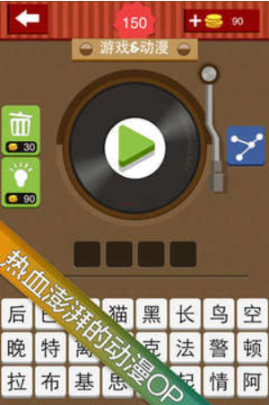 疯狂猜歌最新版下载