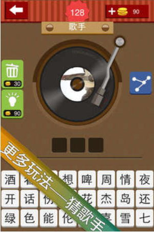 疯狂猜歌安卓版下载
