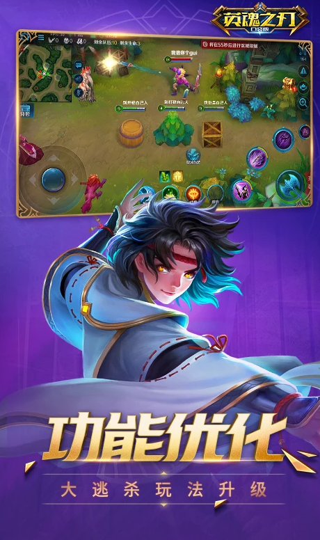 英魂之刃口袋版