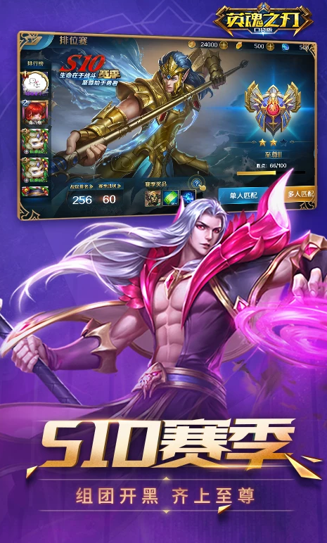 英魂之刃官网下载