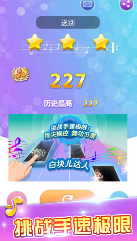 白块儿达人下载破解版