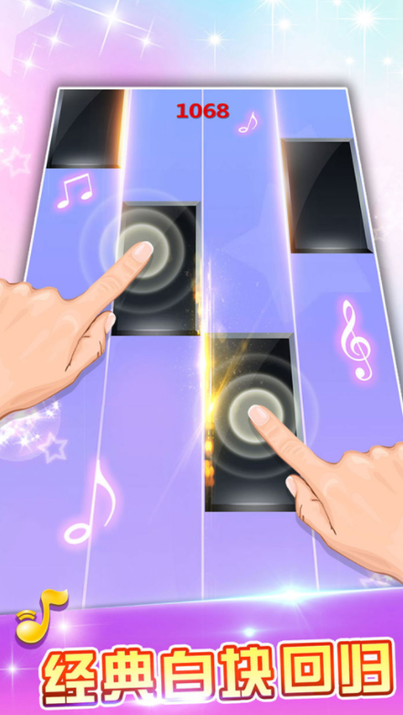 白块儿达人安卓下载