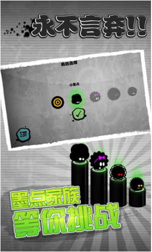 永不言弃安卓版下载