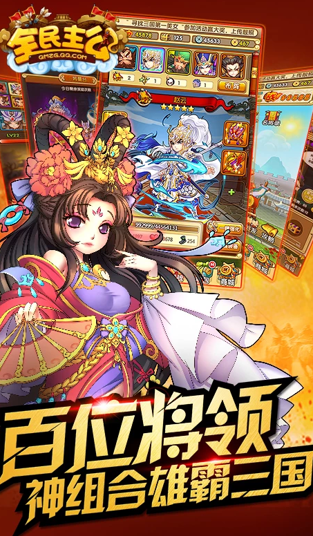 全民主公破解版官网下载