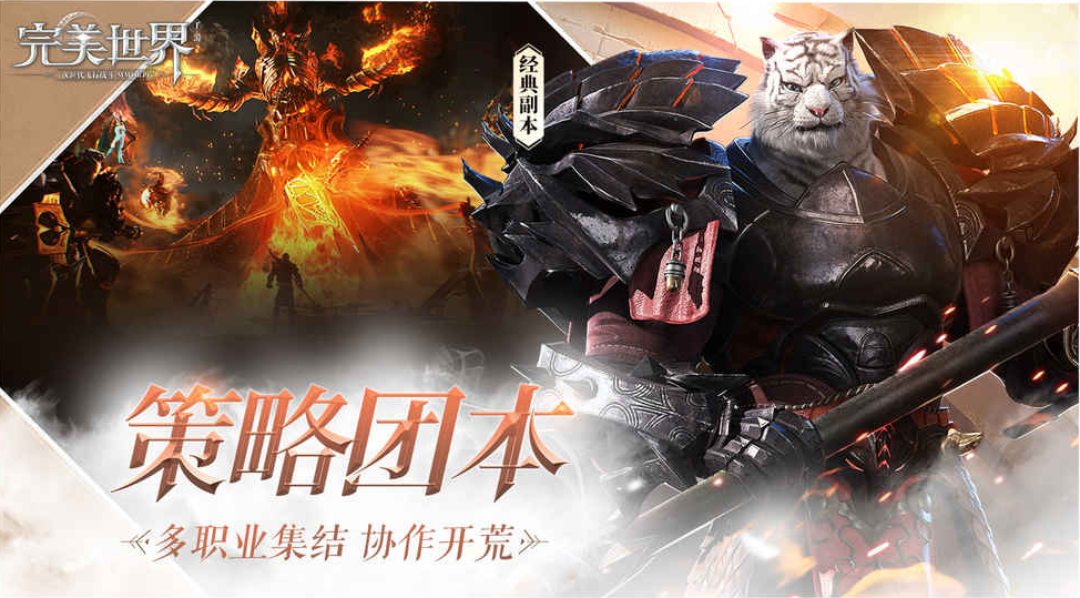 完美世界海外版下载