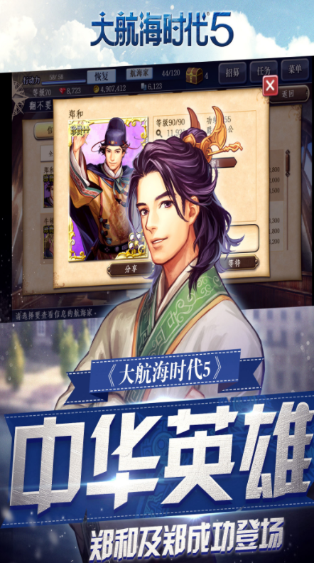 大航海时代5官网下载地址