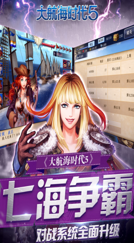 大航海时代5破解版下载