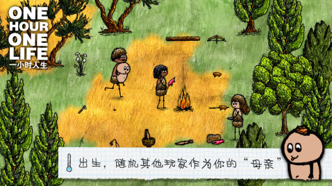 一小时人生手游无敌版下载