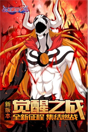 无限纷争变态版下载