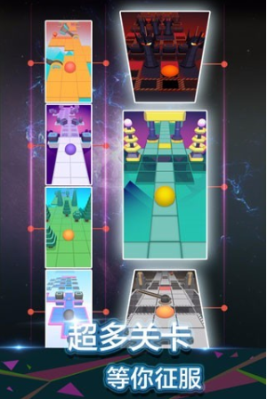 滚动的天空破解版下载