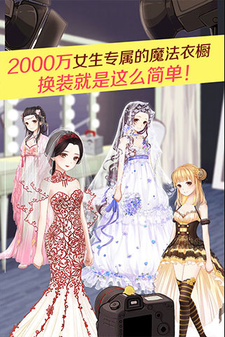 暖暖环游世界手游下载