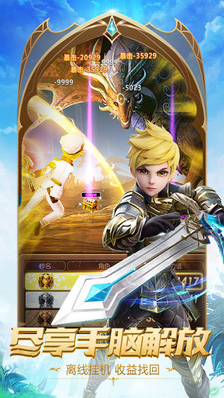 王者之光下载破解版