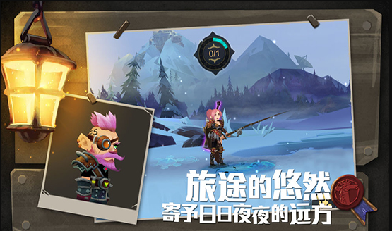 无尽远征手游官网下载