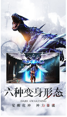 暗黑觉醒手游破解版下载