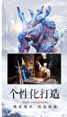 暗黑觉醒手游破解版