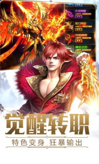 太古神王星魂觉醒下载