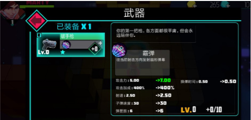 流氓枪手破解版下载