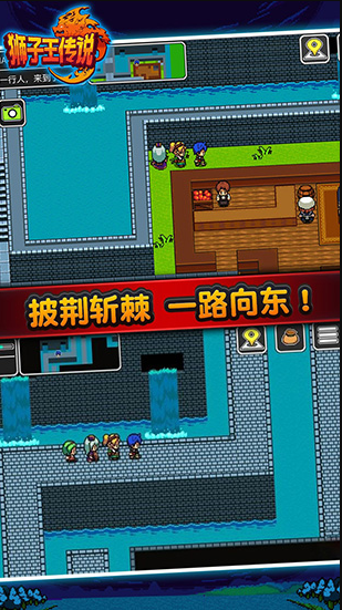 狮子王传说最新版