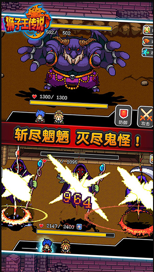 狮子王传说手机版下载