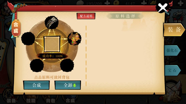 热血少林破解版下载