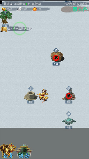 谪仙手机版下载