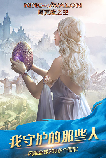 阿瓦隆之王手游下载