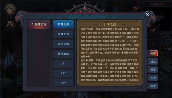 城堡传说3永恒之城安卓版下载