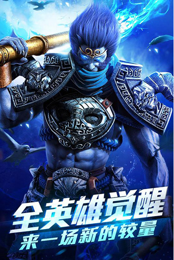 乱斗西游2破解版下载