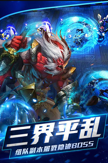 乱斗西游2单机版下载