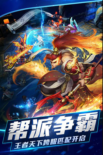 乱斗西游2手机版下载