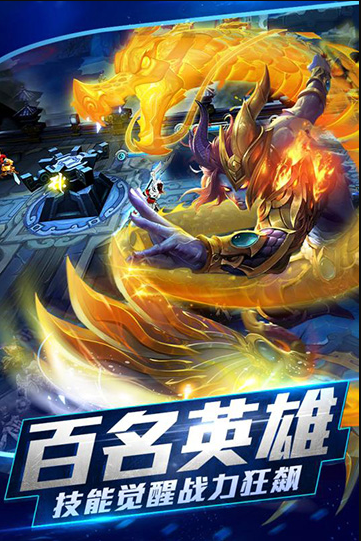 乱斗西游2安卓版下载