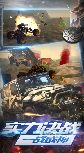 变形战车突袭官网下载