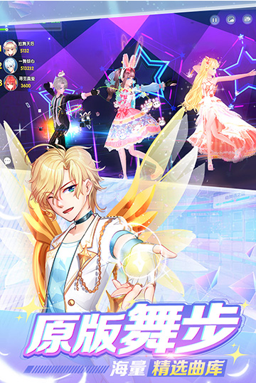 恋舞OL手游下载