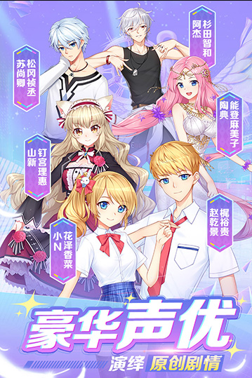 恋舞OL手游官网下载