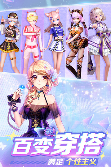 恋舞OL手游无限钻石版下载