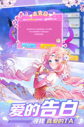 恋舞OL手游最新版下载