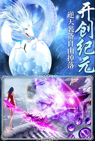 东方见闻录手机版下载