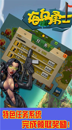 海岛勇士内购破解版下载