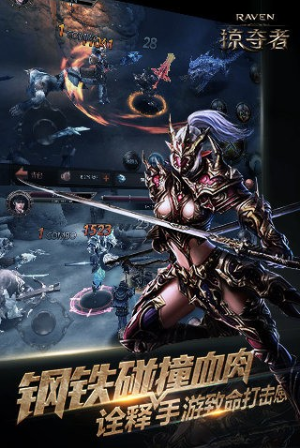 Raven掠夺者手机版下载