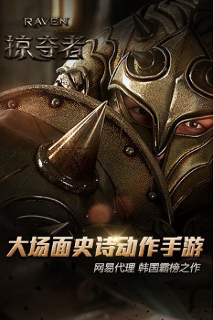 Raven掠夺者手游最新版下载